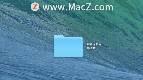 在MacOS系统中如何自定义屏幕保护程序？”