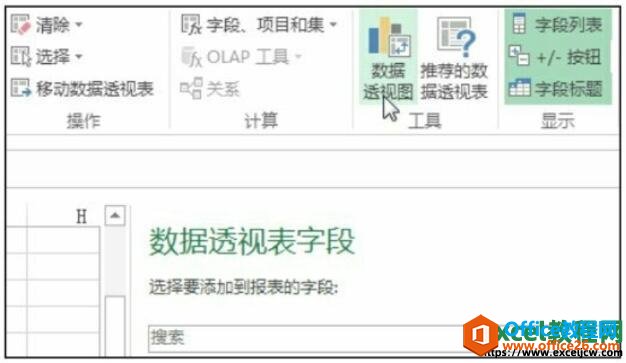 如何在excel2016表格中创建数据透视图”