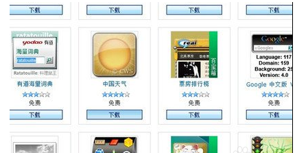 桌面小工具 桌面小工具