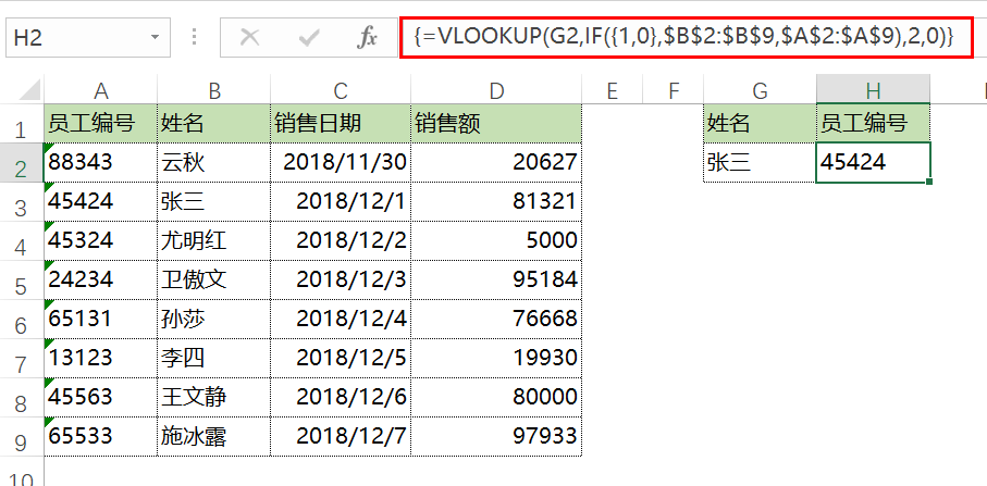 VLOOKUP与LOOKUP函数对比学习，效率不是一般的高”