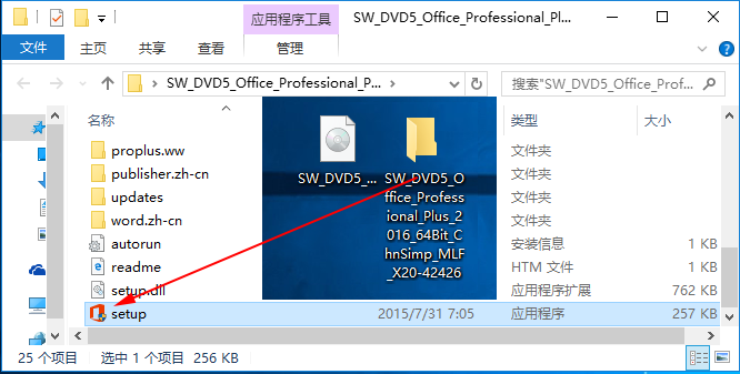 Office2016专业增强版中文完整破解安装教程(附序列号 激活工具)”