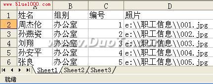用Word制作批量有照片的工作证”