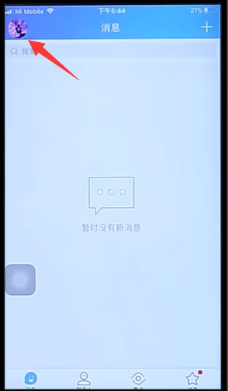 QQ空间访问权限怎么设置”