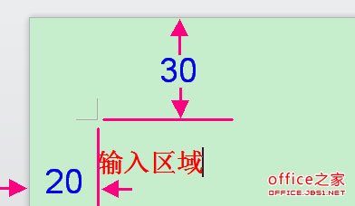 WPS文本2013 例如 设置边距和开始输入之间的距离为10毫米”
