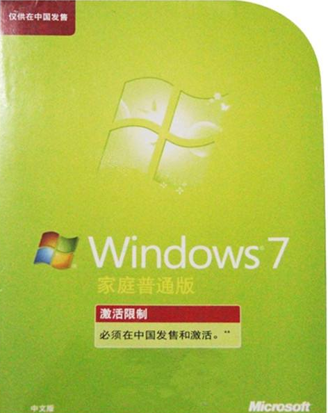 老司机教你win7家庭版和旗舰版有什么不同”