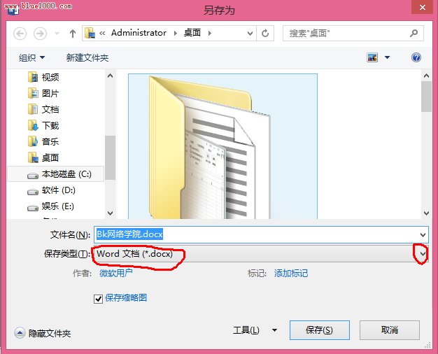 Word文档如何转化为pdf文档”