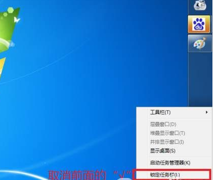 还原开始菜单