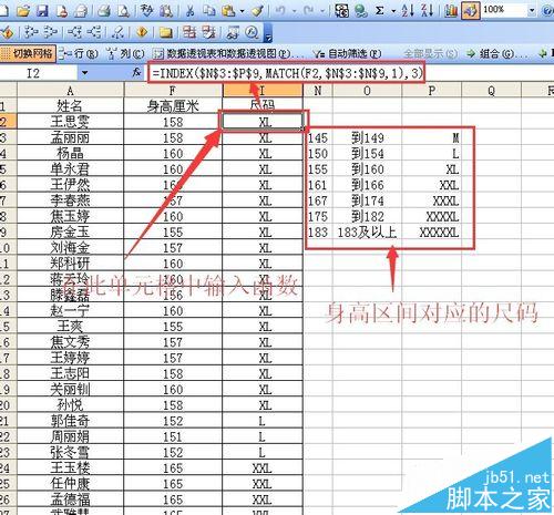 excel中怎么使用index嵌套match函数?”