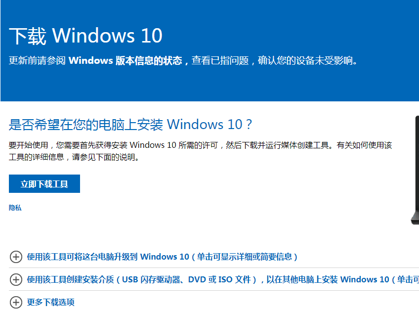 小米电脑win10系统官网下载安装步骤