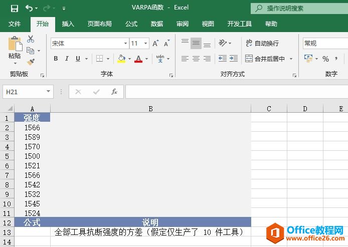 如何利用Excel的 VARPA函数 计算基于整个样本总体方差”