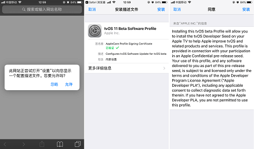 ios系统屏蔽自动更新