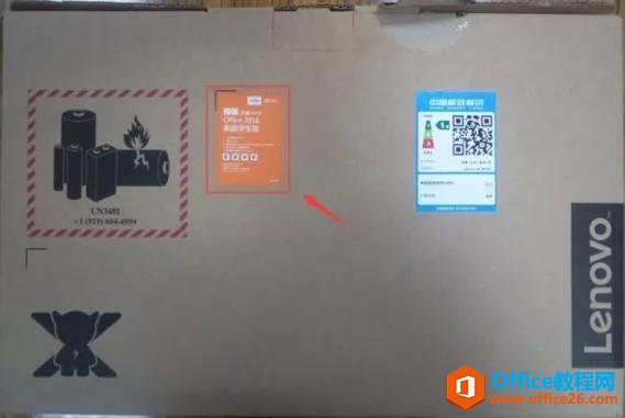 Office 激活方法 常见报错汇总大全，附教科书级解决办法”