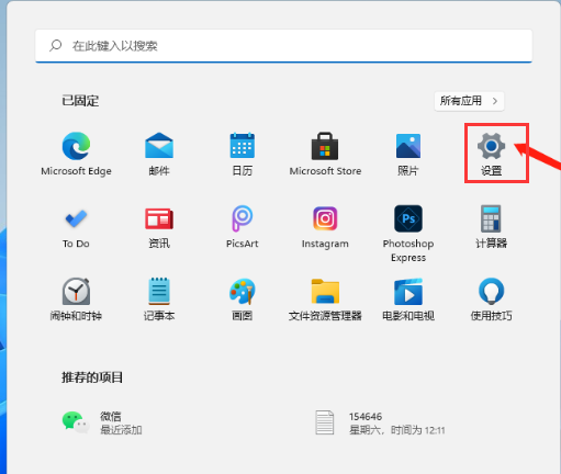 Win11如何清理C盘空间？Win11清理C盘的方法”