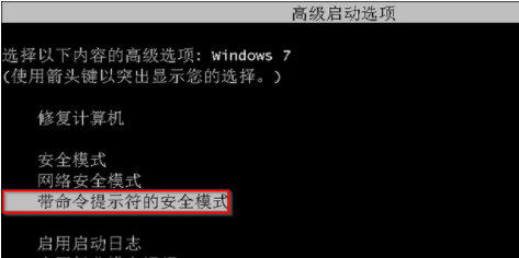 win7旗舰版密码忘记了怎么进系统”