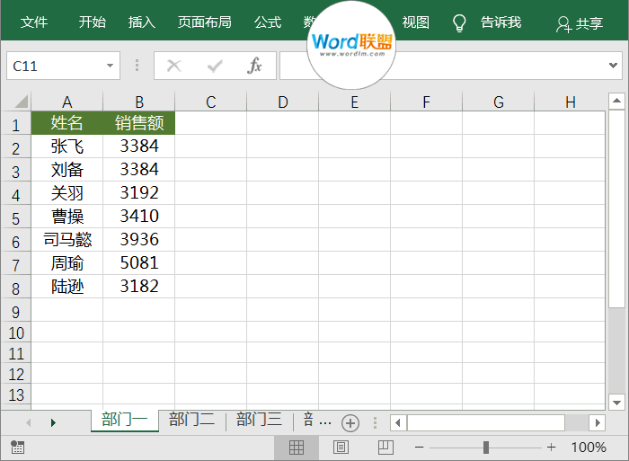 一分钟内可以合并100多个Excel工作表 电源查询教程！