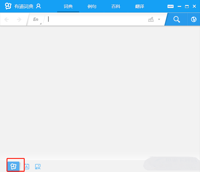 有道词典怎么设置互译环境的默认语言？”
