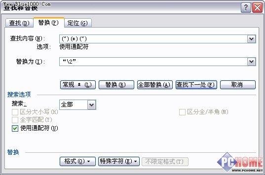 如何将Word文档英文双引号批量换成中文双引号”