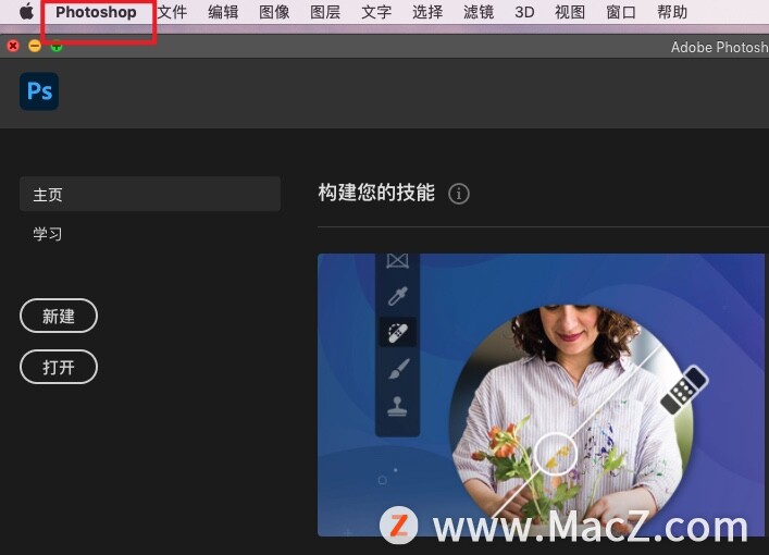 PS使用教程：如何在Photoshop中设置屏幕边界为投影模式？
