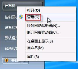 详解win7摄像头怎么打开”