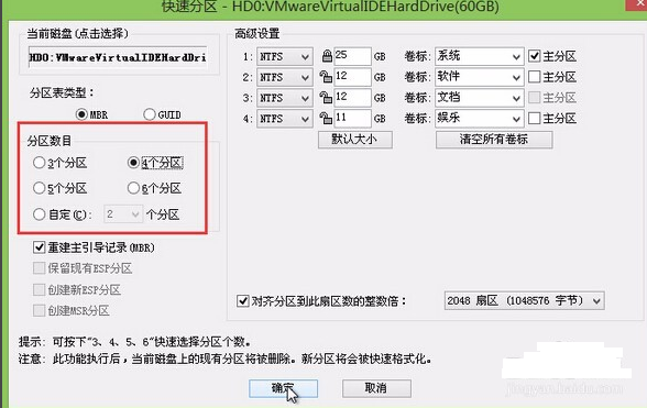 怎么分区 怎么分区