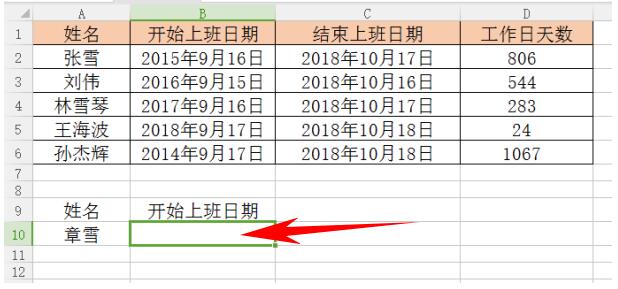 Vlookup函数遇到错误值如何处理”