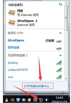 如何设置宽带连接,详细教您如何设置宽带连接”