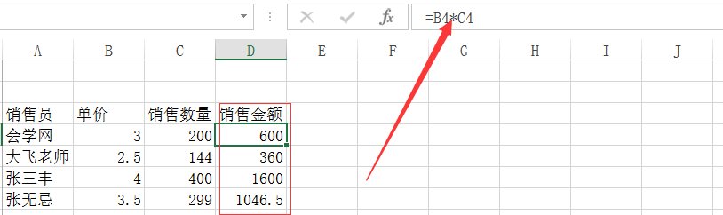 excel 选择性粘贴使用实例教程”