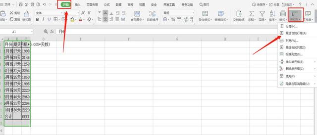 WPS excel一键调整行高列宽的方法