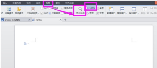 打开wps后如何调整页面大小”