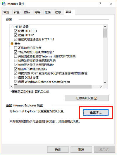 IE浏览器打不开怎么办？ie浏览器修复经常卡死崩溃的方法”
