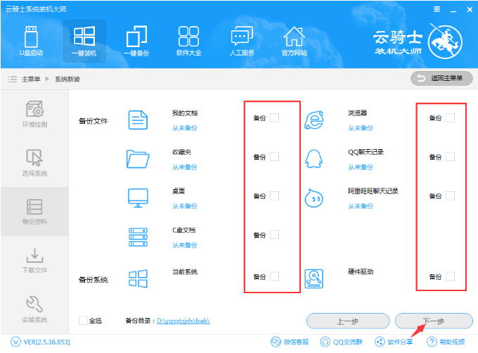 重装win10