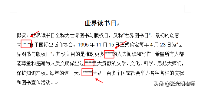 word doc文档中出现很多小圈圈，它有什么作用？怎样输入？怎样清除？”