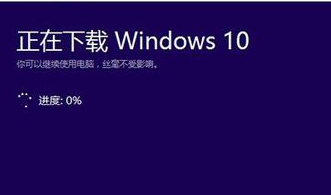 快速升级win10