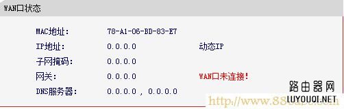 Mercury水星无线路由器无法上网解决办法”
