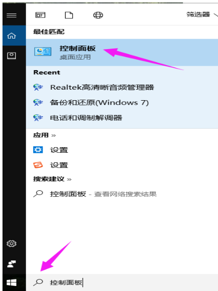 win10输入法设置,详细教您win10设置默认输入法的方法