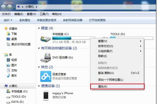 磁盘碎片整理,详细教您磁盘碎片怎么整理”