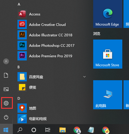 win10右下角广告总是出现如何关闭”