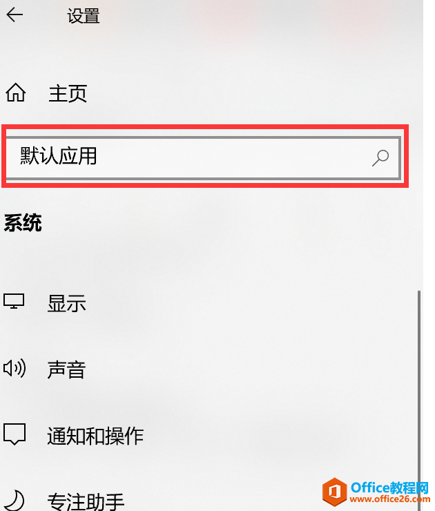 office应用（word、ppt、excel、oneNote) 您的组织策略阻止我们为您完成此操作 解决办法”