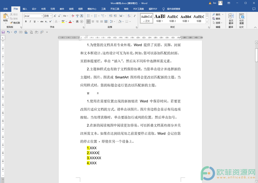 ​Word自动编号上有颜色填充怎么去掉