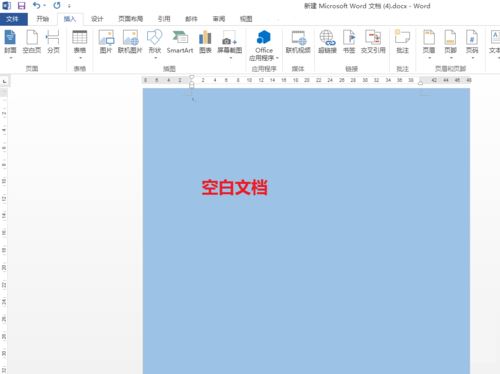 word会议签到表怎么制作 word制作会议签到表的教程”