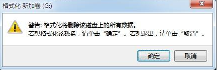 格式化电脑 格式化电脑