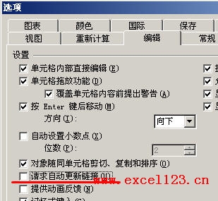实现打开Excel2003工作簿时不显示更新链接对话框”