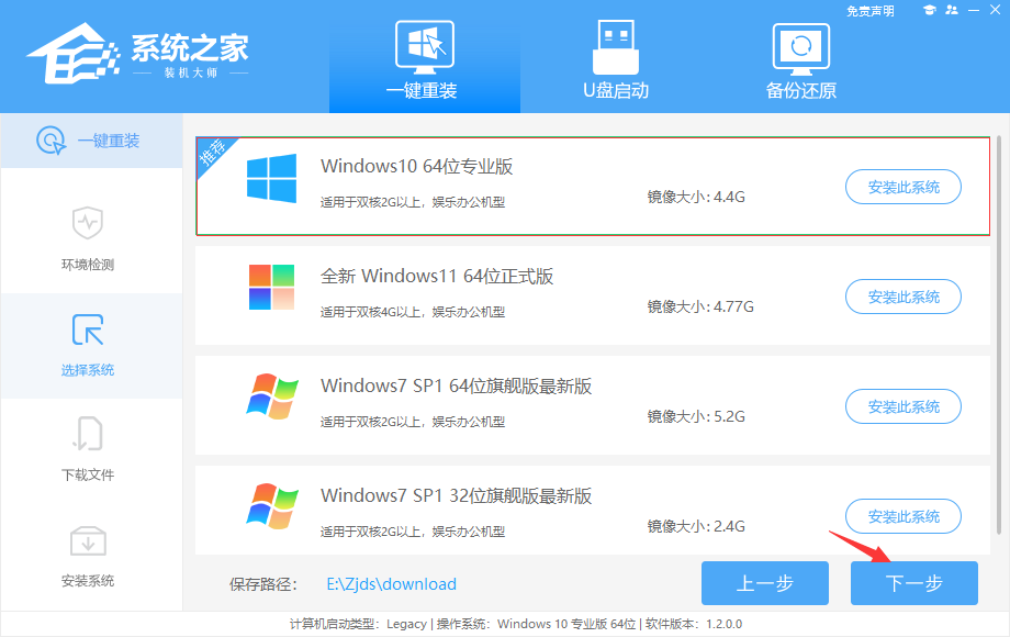一键重装Win10系统用哪个软件好”