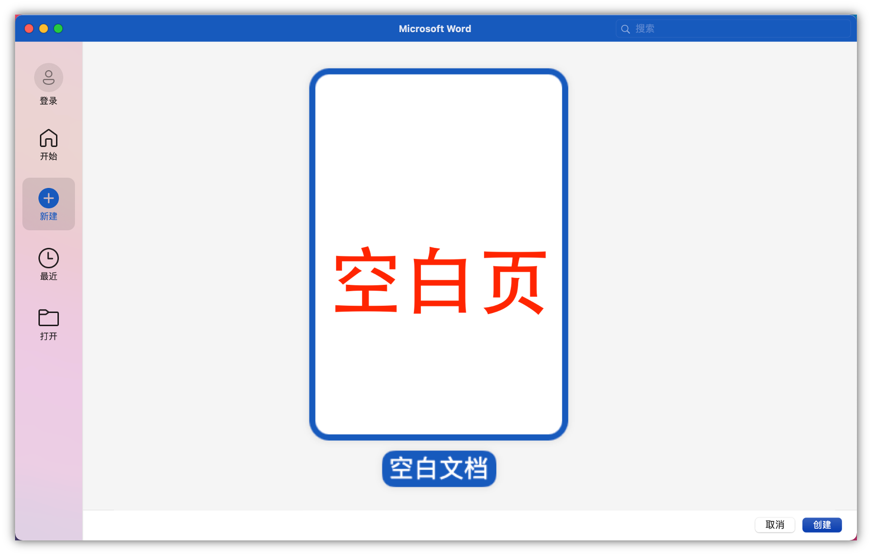 删除Word文档空白页，我2小时没删掉，同事3分钟就搞定了”
