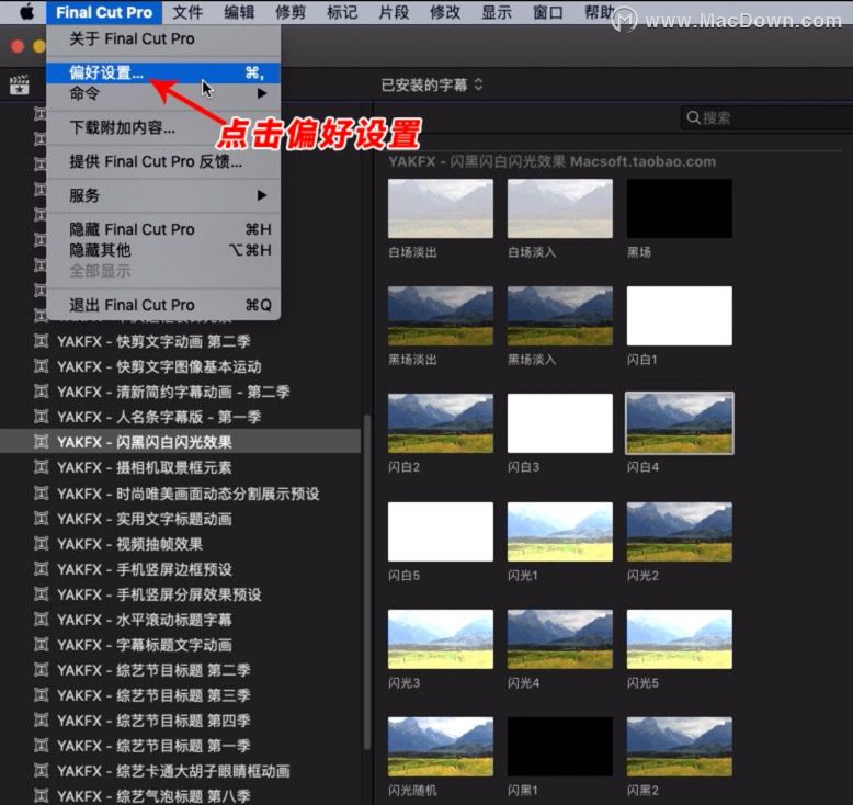 Final Cut Pro X 如何关闭后台自动渲染以及如何手动渲染