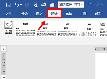 如何快速更改word文档中标题和正文的字体”