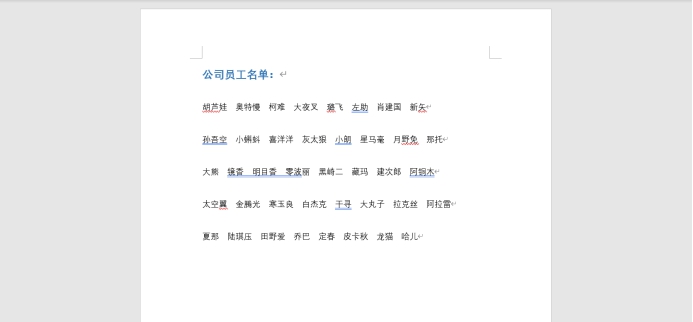 word文字对齐怎么设置”