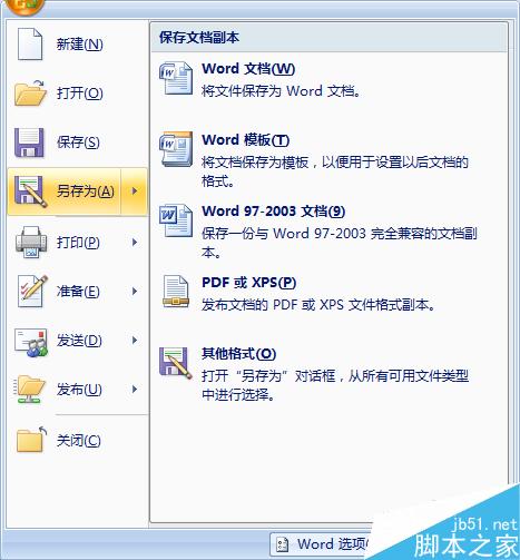 在word中简单制作生动的明信片”