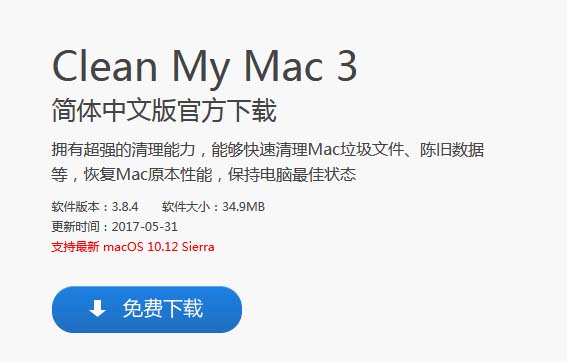 Mac系统中怎么清除多余的邮件附件?”
