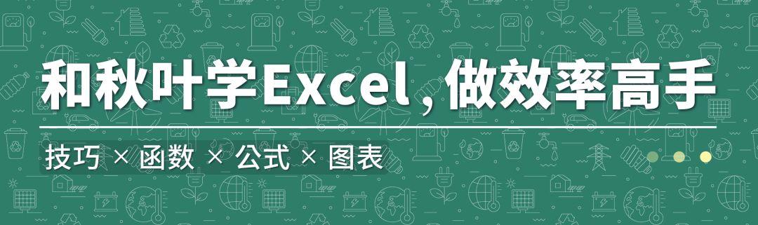 Excel这个图表才是真正的大佬，分分钟碾压饼图”